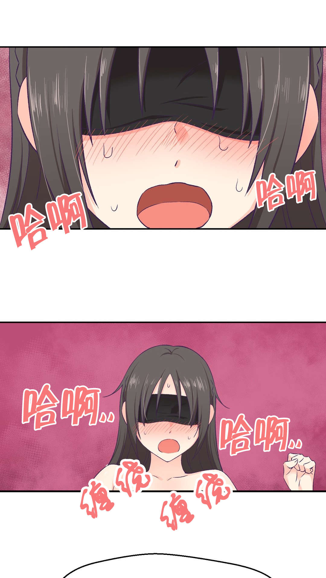怪物触须漫画,第7章：开始进化5图