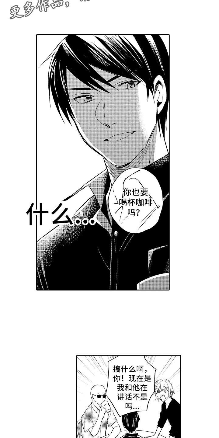 向第一宣战漫画,第12章：编辑2图