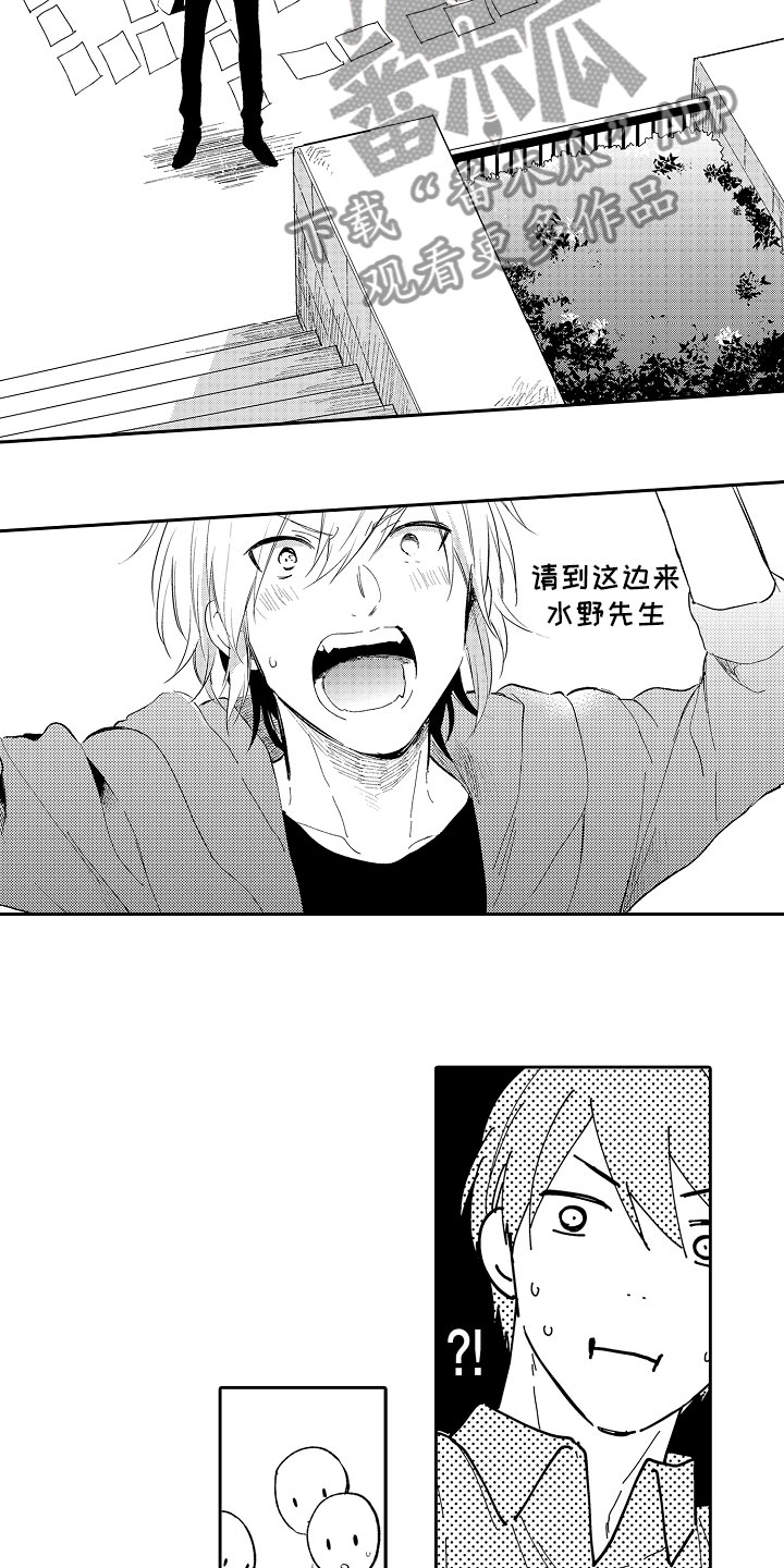 向第一宣战漫画,第17章：心意1图