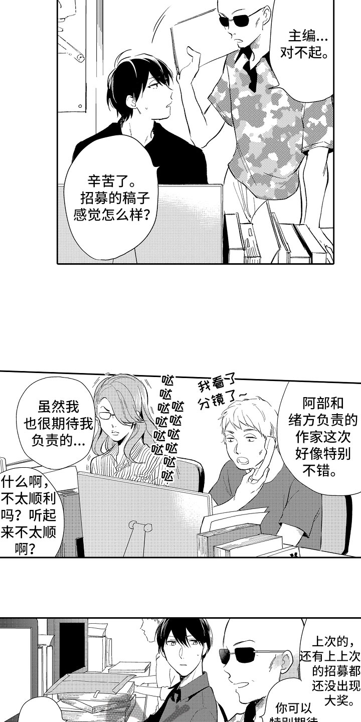 向第一宣战漫画,第16章：放弃3图