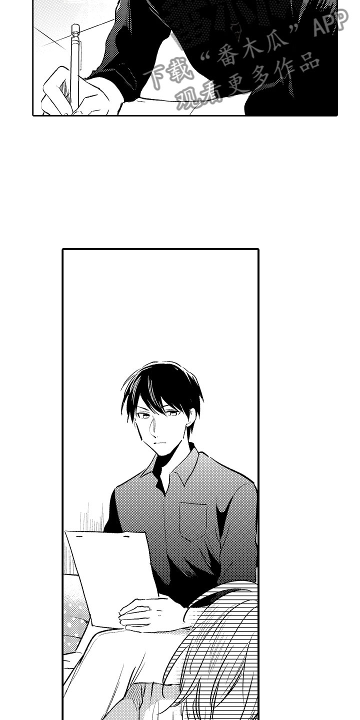 向第一宣战漫画,第14章：热情4图