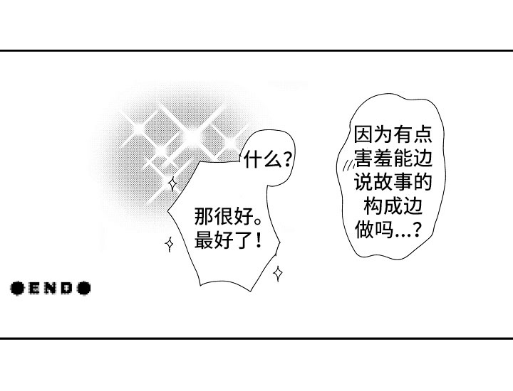 向第一宣战漫画,第20章：失落5图