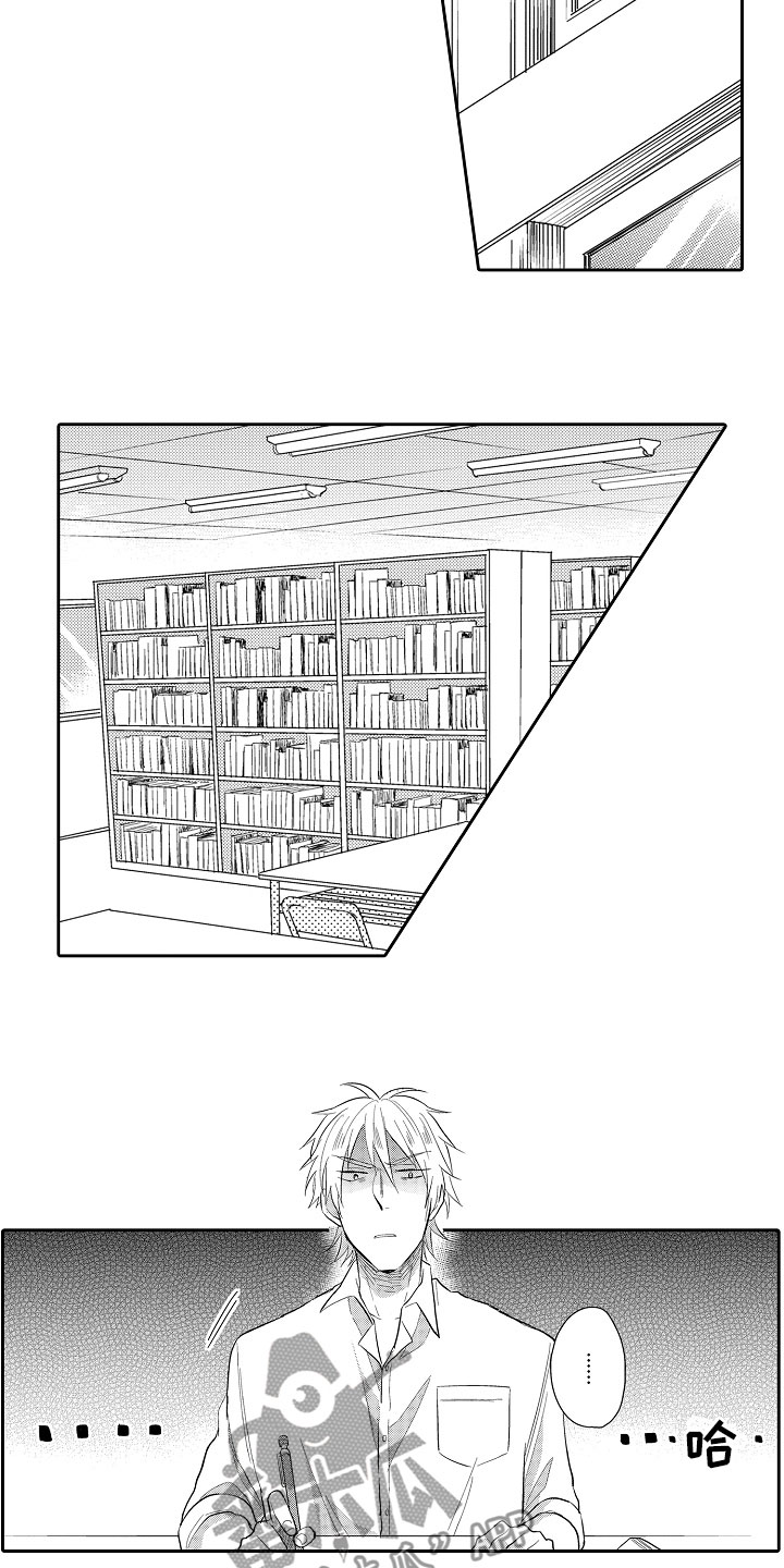 向第一宣战漫画,第7章：神思不属5图