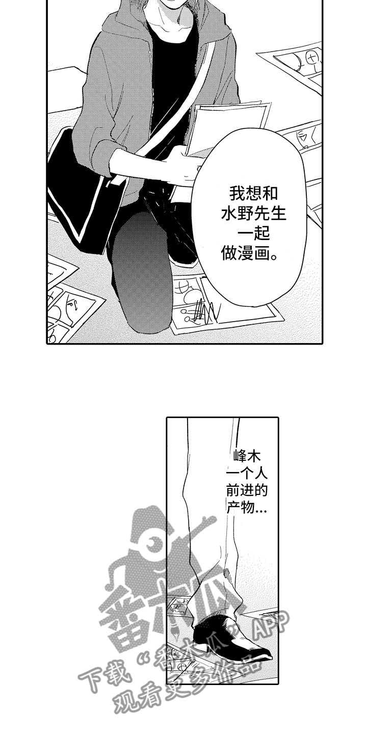 向第一宣战漫画,第18章：太可爱1图