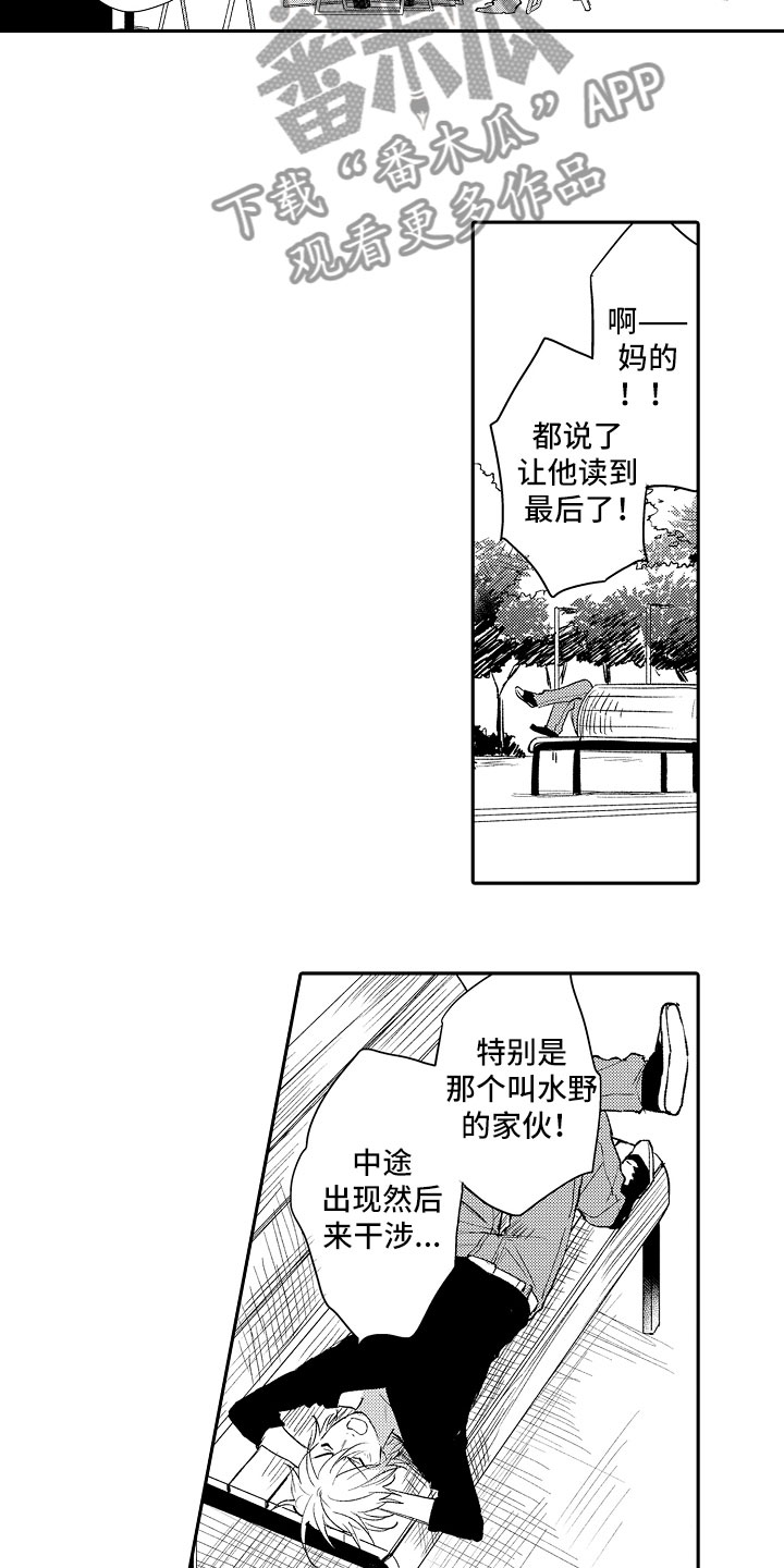 向第一宣战漫画,第12章：编辑1图