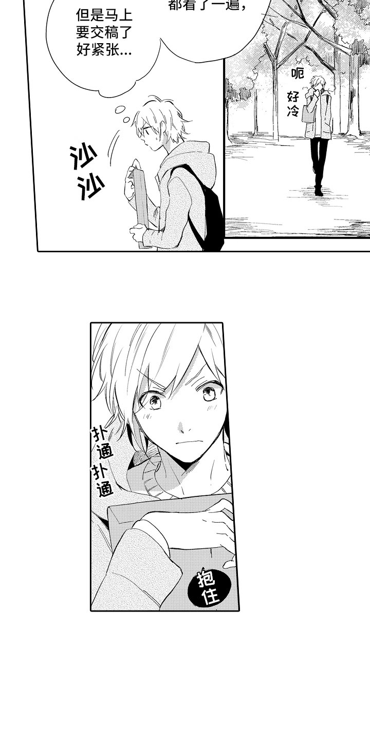 向第一宣战漫画,第19章：顺利3图