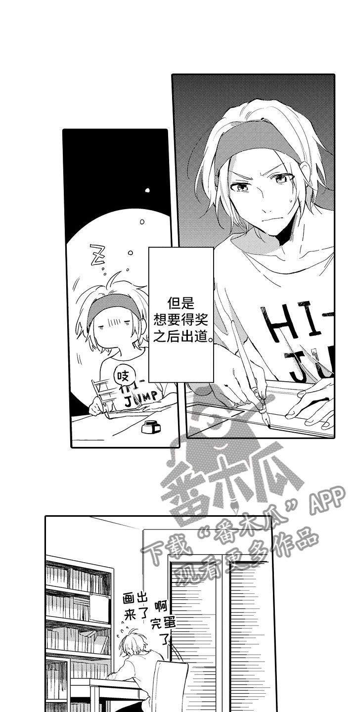 向第一宣战漫画,第19章：顺利1图