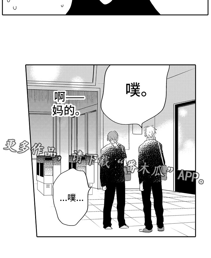 向第一宣战漫画,第9章：解释4图