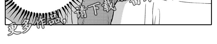 向第一宣战漫画,第14章：热情2图