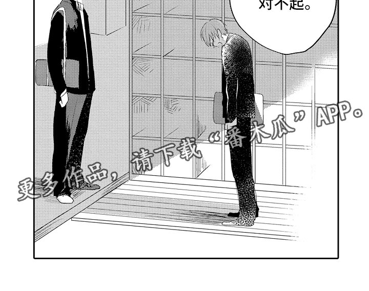 向第一宣战漫画,第8章：等待4图