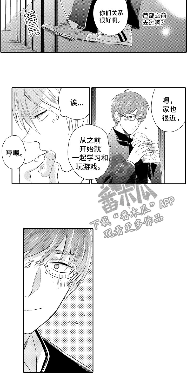 向第一宣战漫画,第6章：想攻略4图