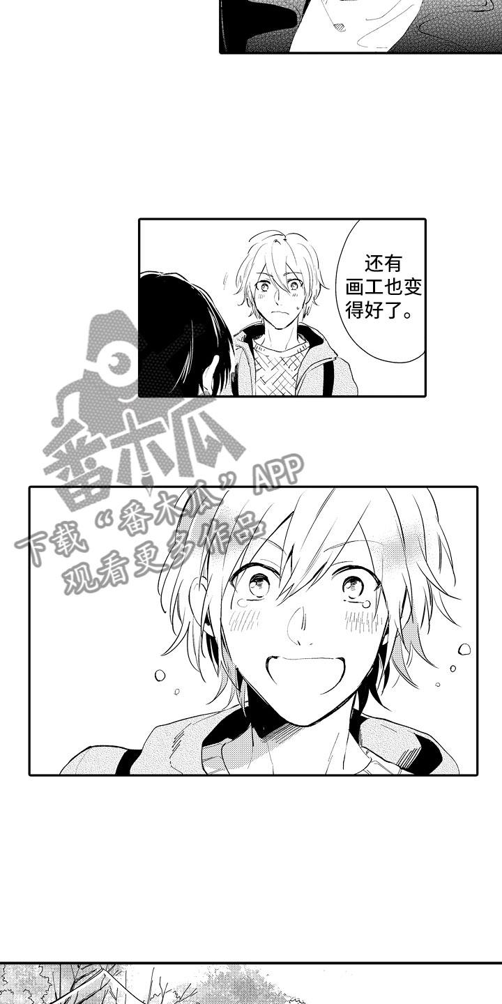 向第一宣战漫画,第19章：顺利2图
