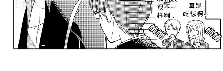 向第一宣战漫画,第2章：游戏攻略5图