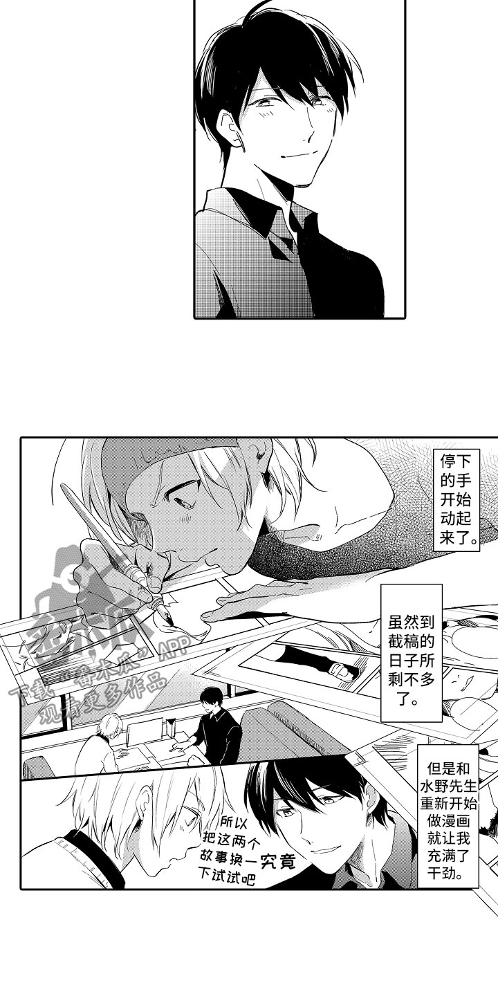 向第一宣战漫画,第19章：顺利4图