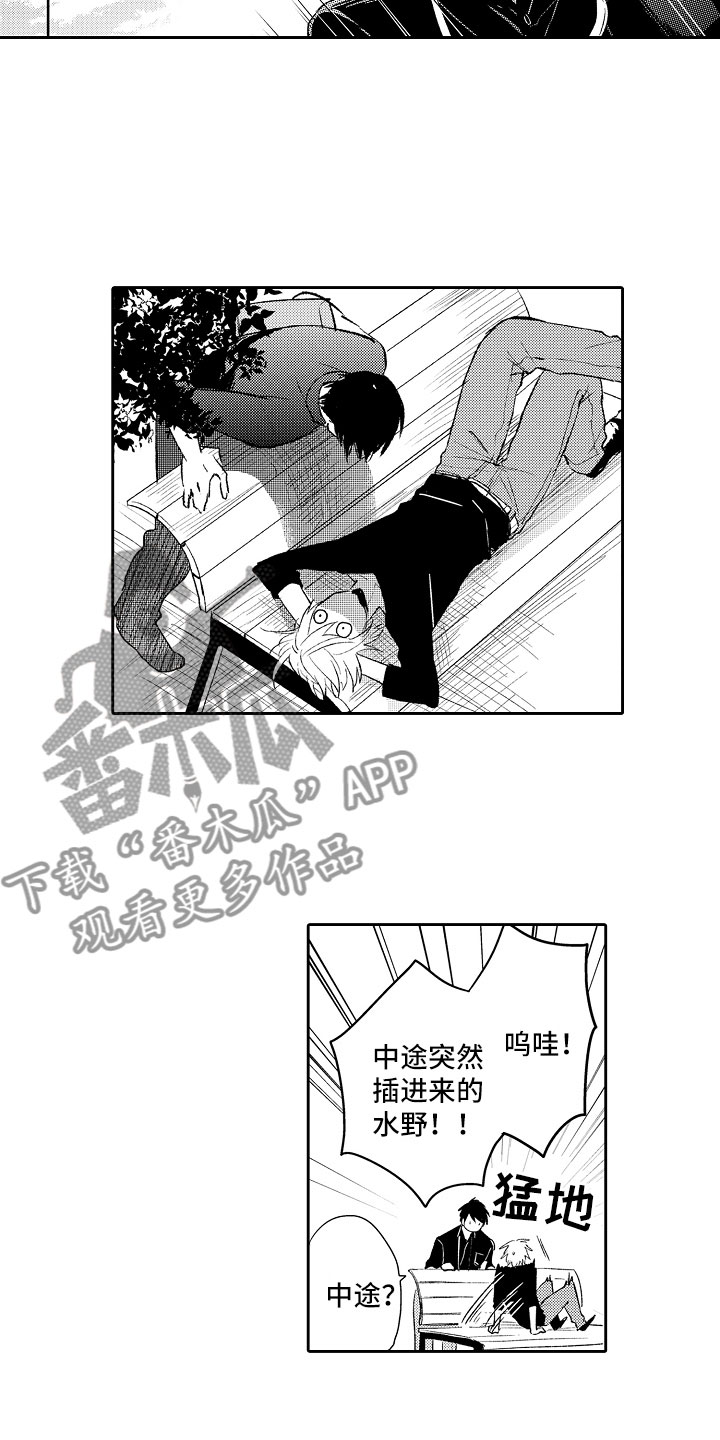 向第一宣战漫画,第12章：编辑3图