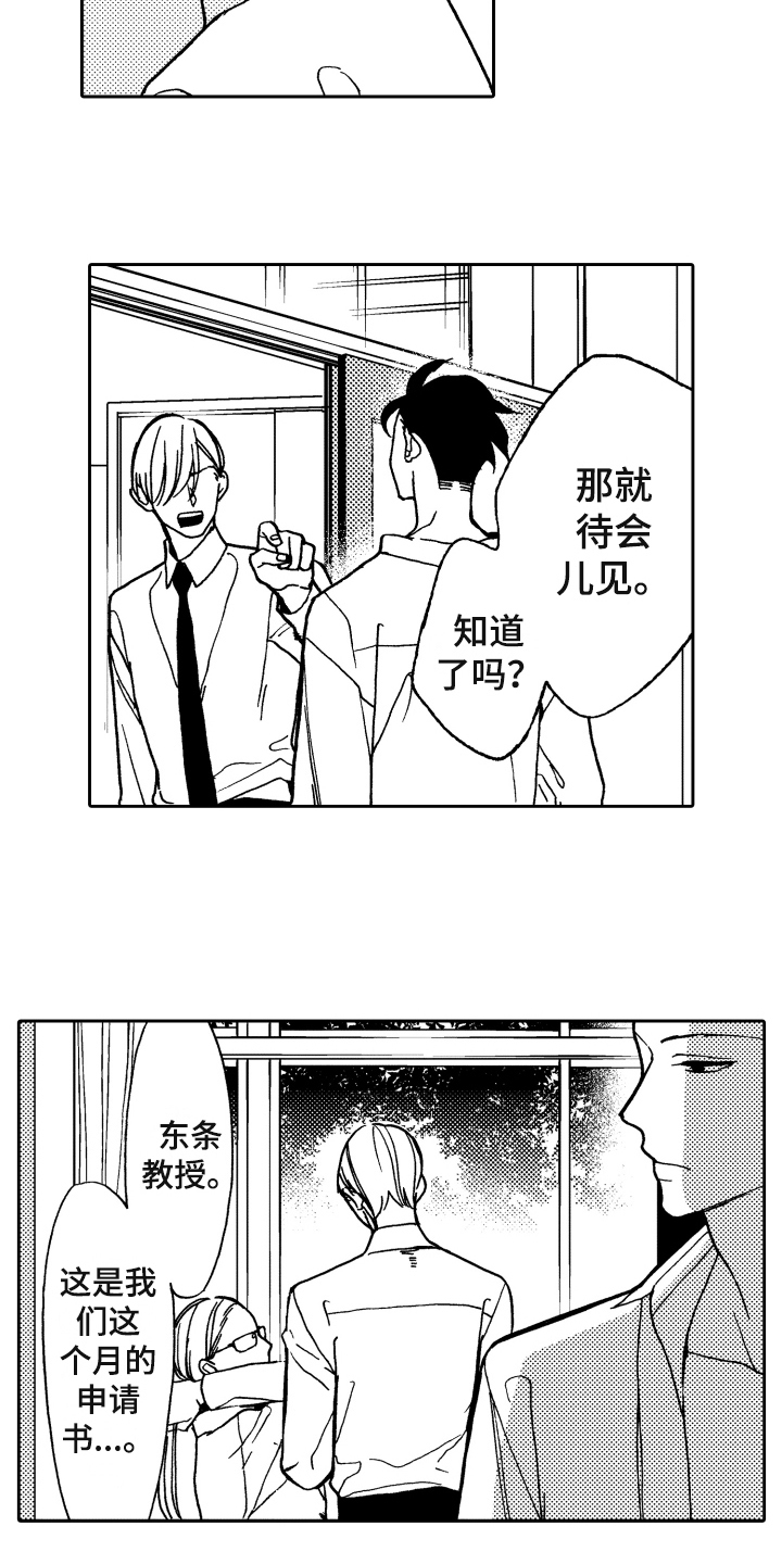 反抗之声漫画,第1章：真正的阿尔法3图