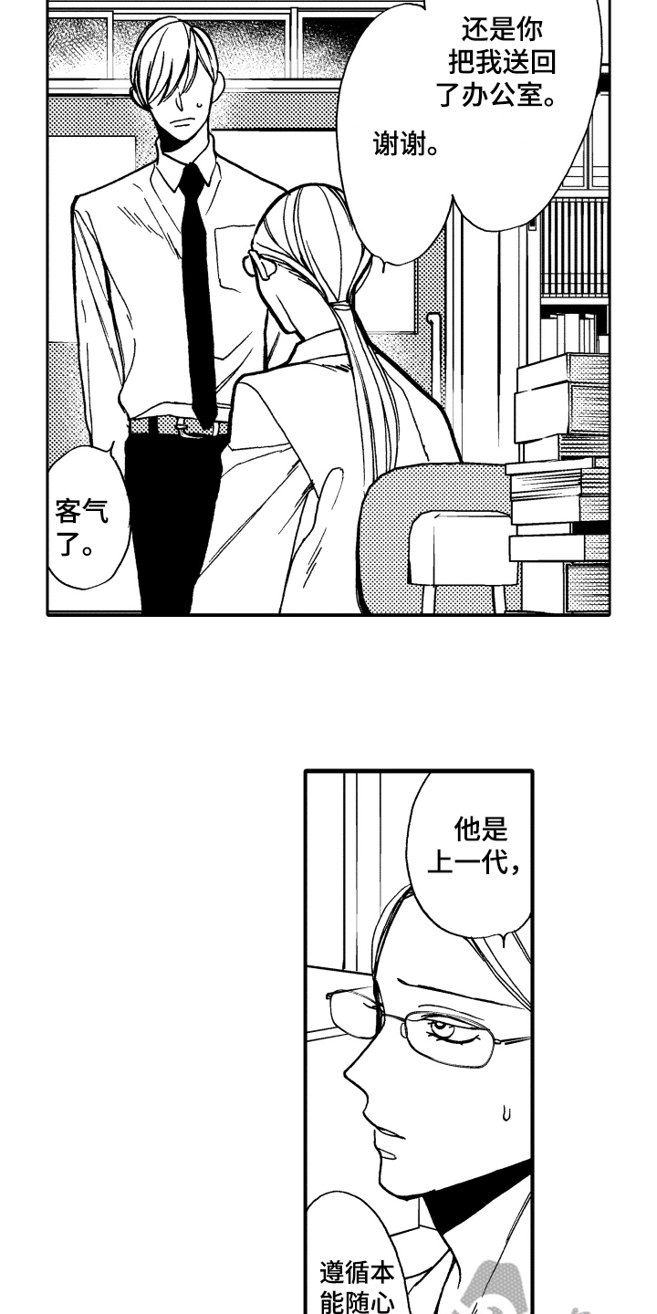 反抗之声漫画,第9章：印象1图