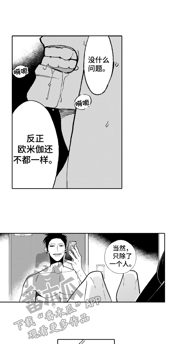 重返未来反抗之声漫画,第11章：了断1图