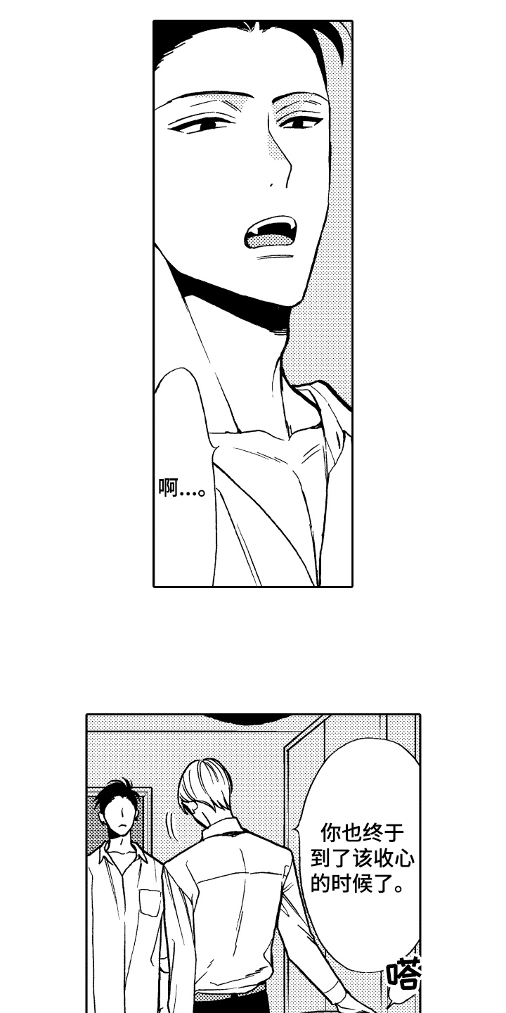 反抗之声漫画,第10章：嫉妒4图