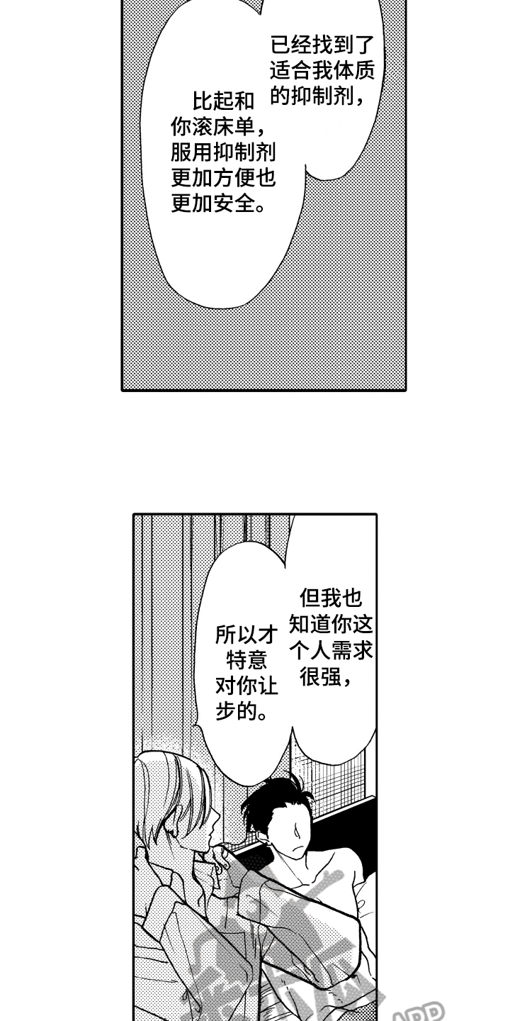 反抗之声漫画,第16章：表白5图