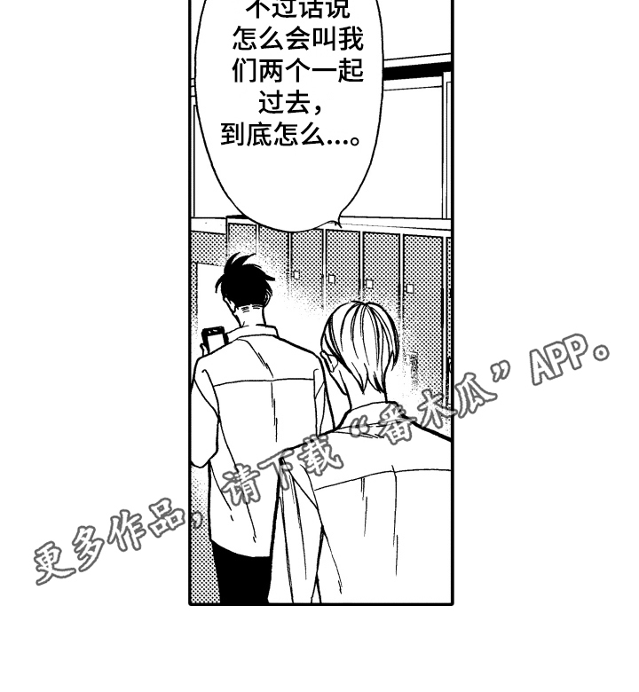 反抗之真心英雄吴樾漫画,第7章：明确4图