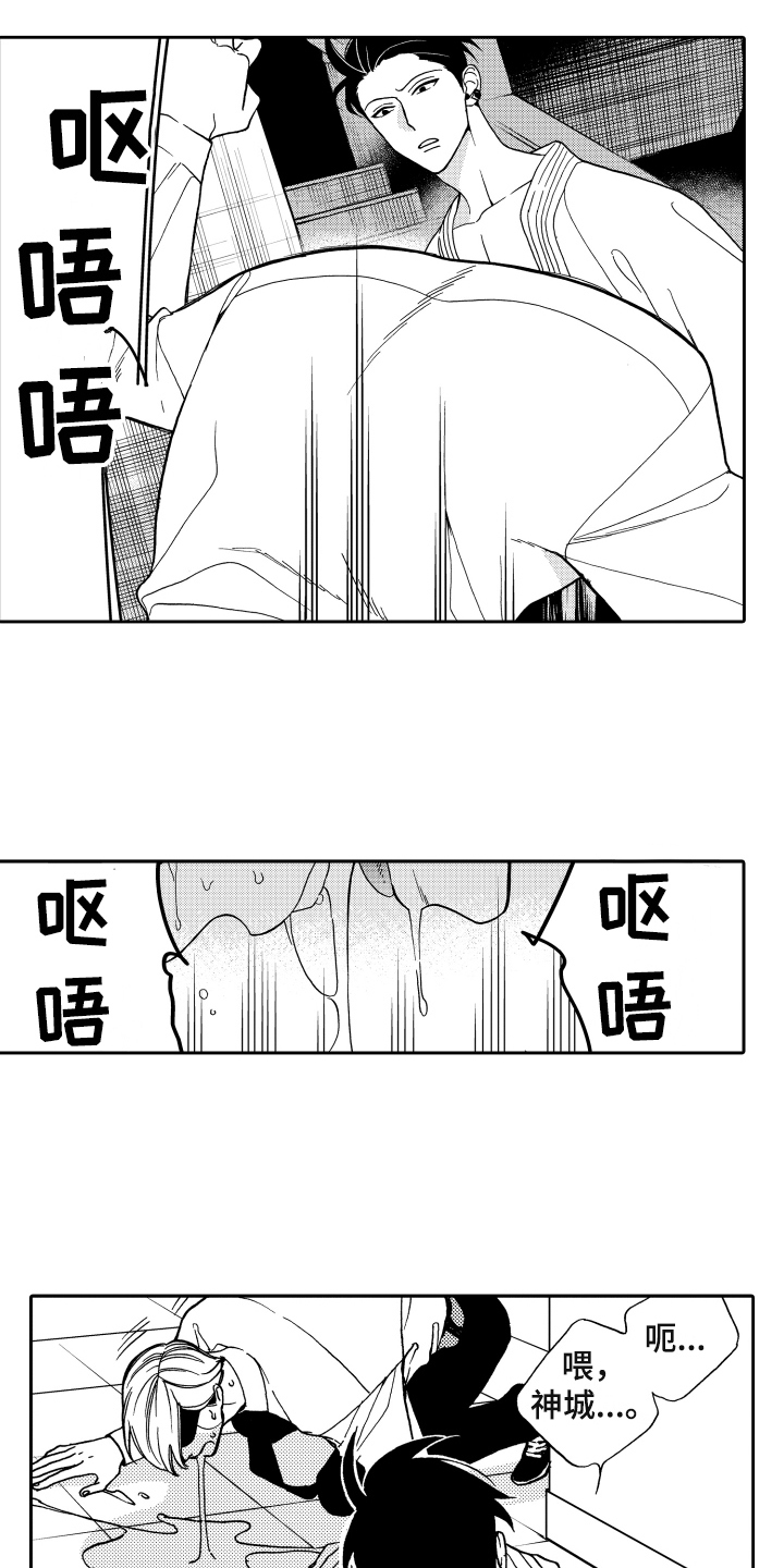 反抗之人的名义漫画,第2章：发作4图