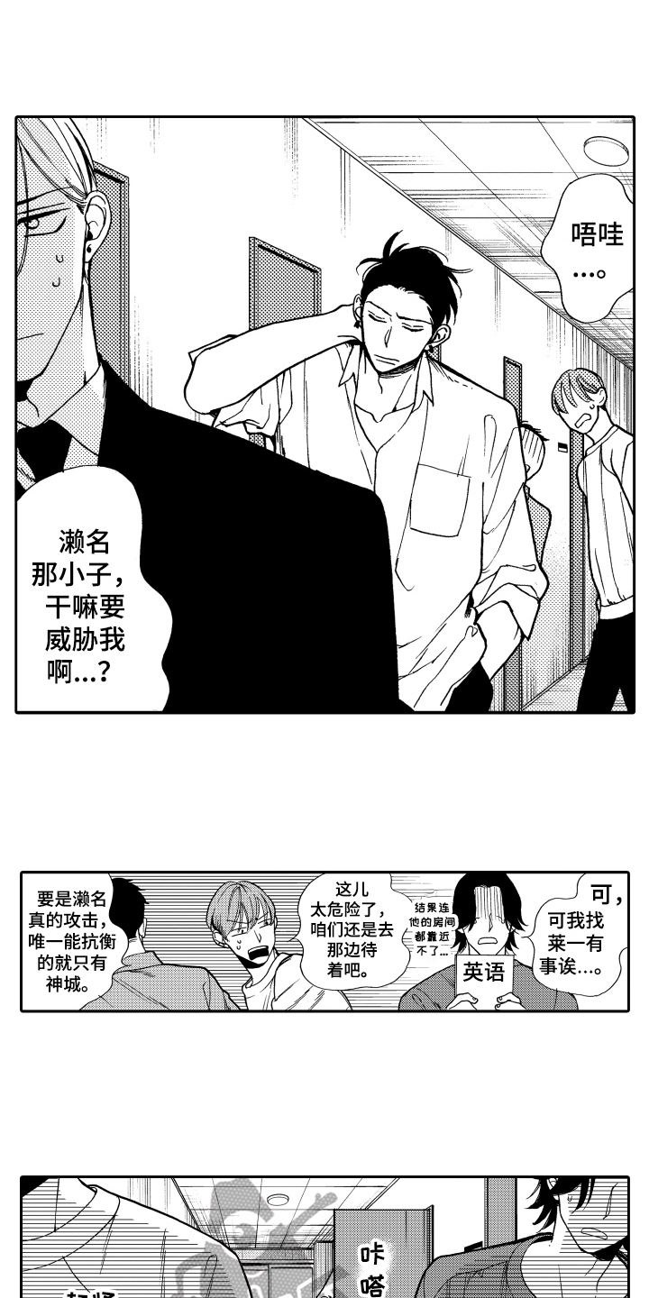 反抗之声漫画,第19章：自在2图