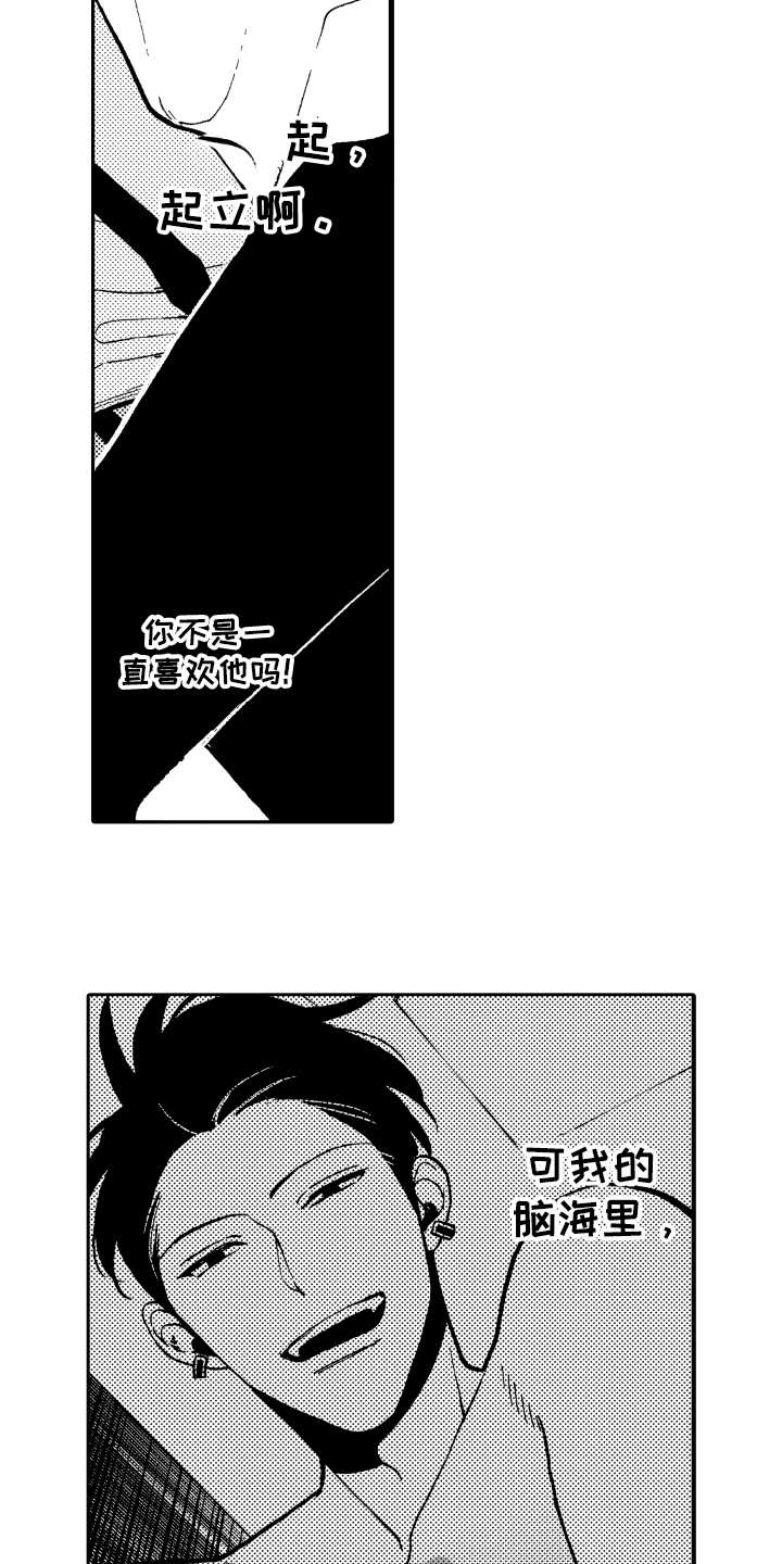 反抗之人的名义漫画,第13章：安慰4图