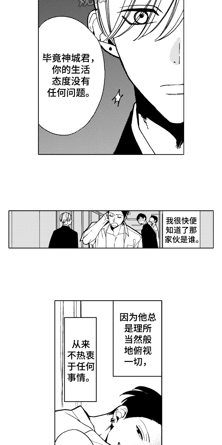 反抗之声漫画,第15章：一样喜欢3图