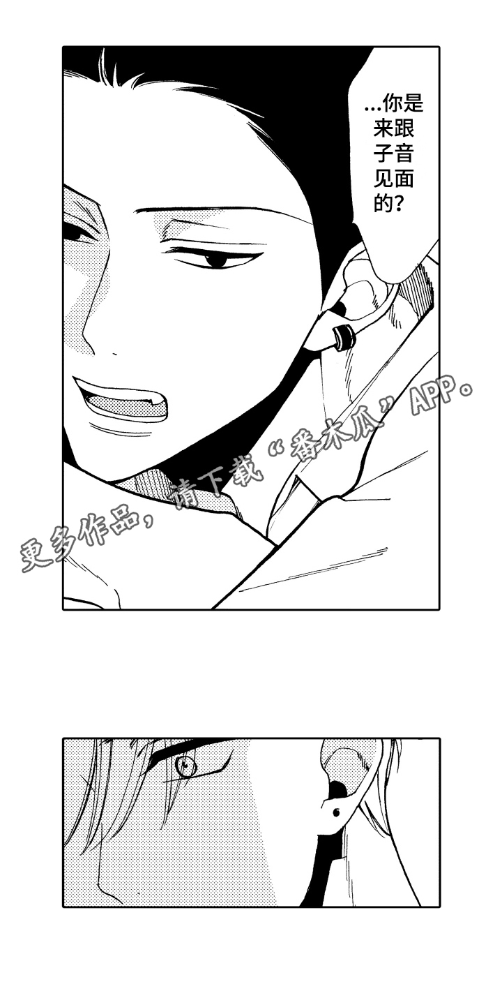 反抗之声漫画,第18章：心意1图