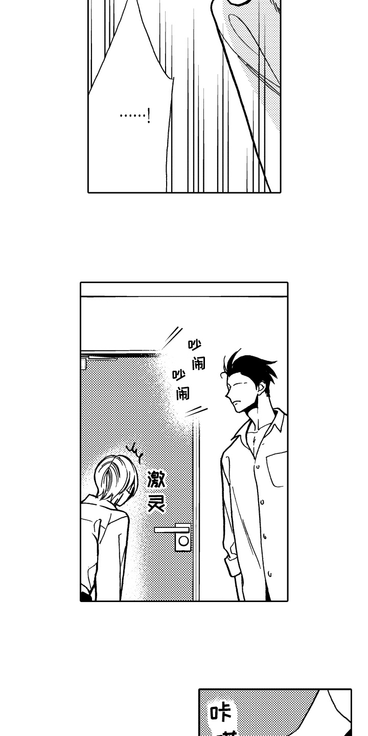 重返未来反抗之声漫画,第3章：发现2图