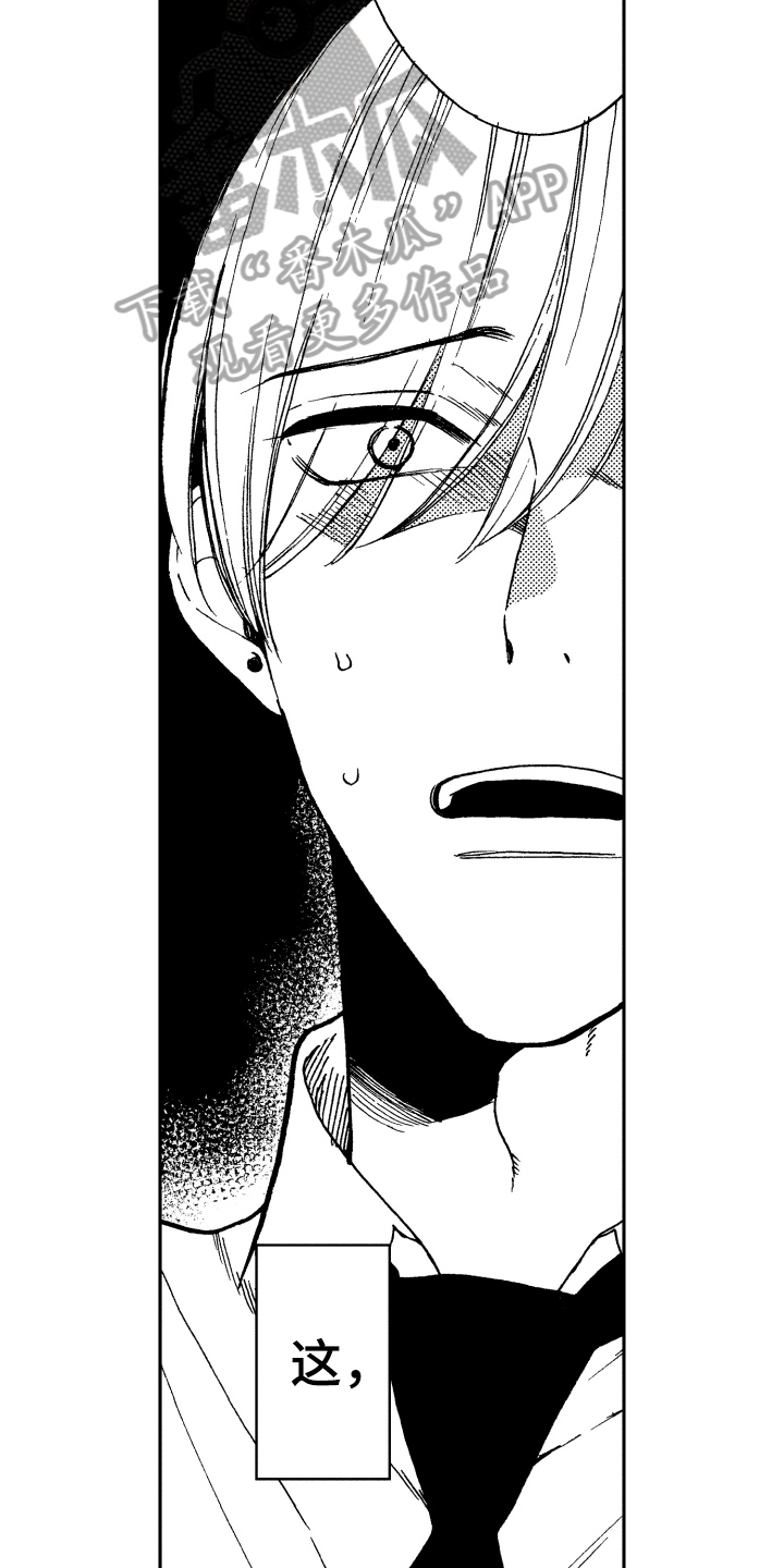 重返未来反抗之声漫画,第11章：了断3图