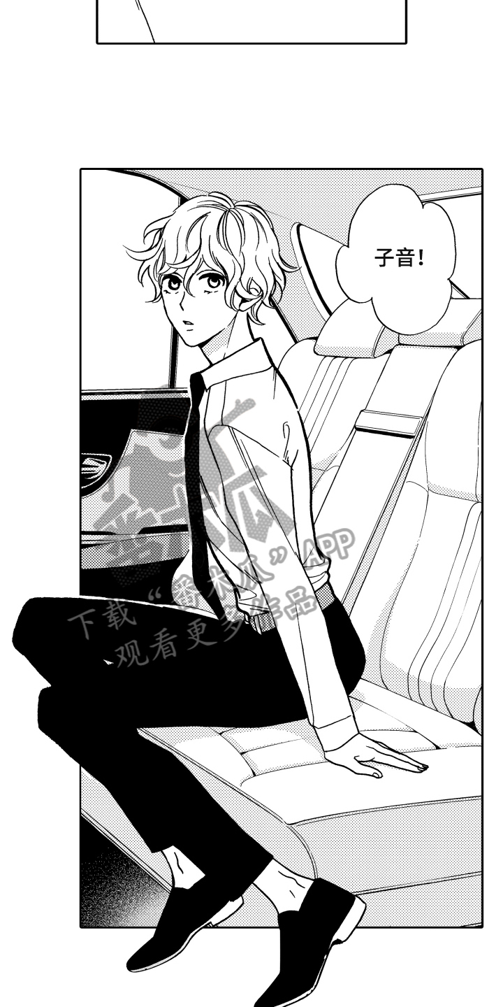 反抗之声漫画,第6章：真心3图