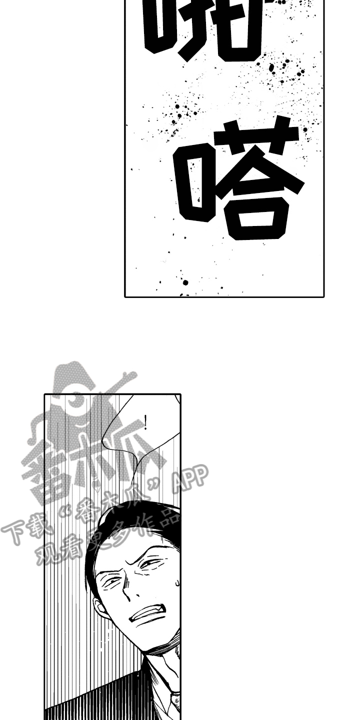 反抗之声漫画,第21章：这就是爱【完结】2图