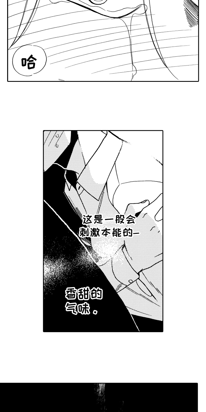 重返未来反抗之声漫画,第3章：发现5图