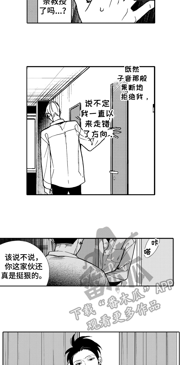 反抗之真心英雄吴樾漫画,第14章：害怕3图