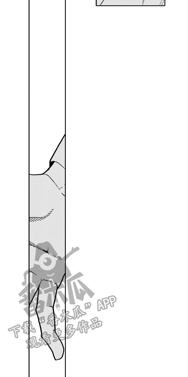 重返未来反抗之声漫画,第15章：一样喜欢1图