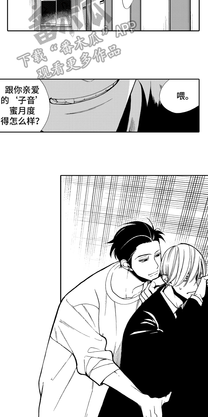 反抗之声漫画,第6章：真心3图