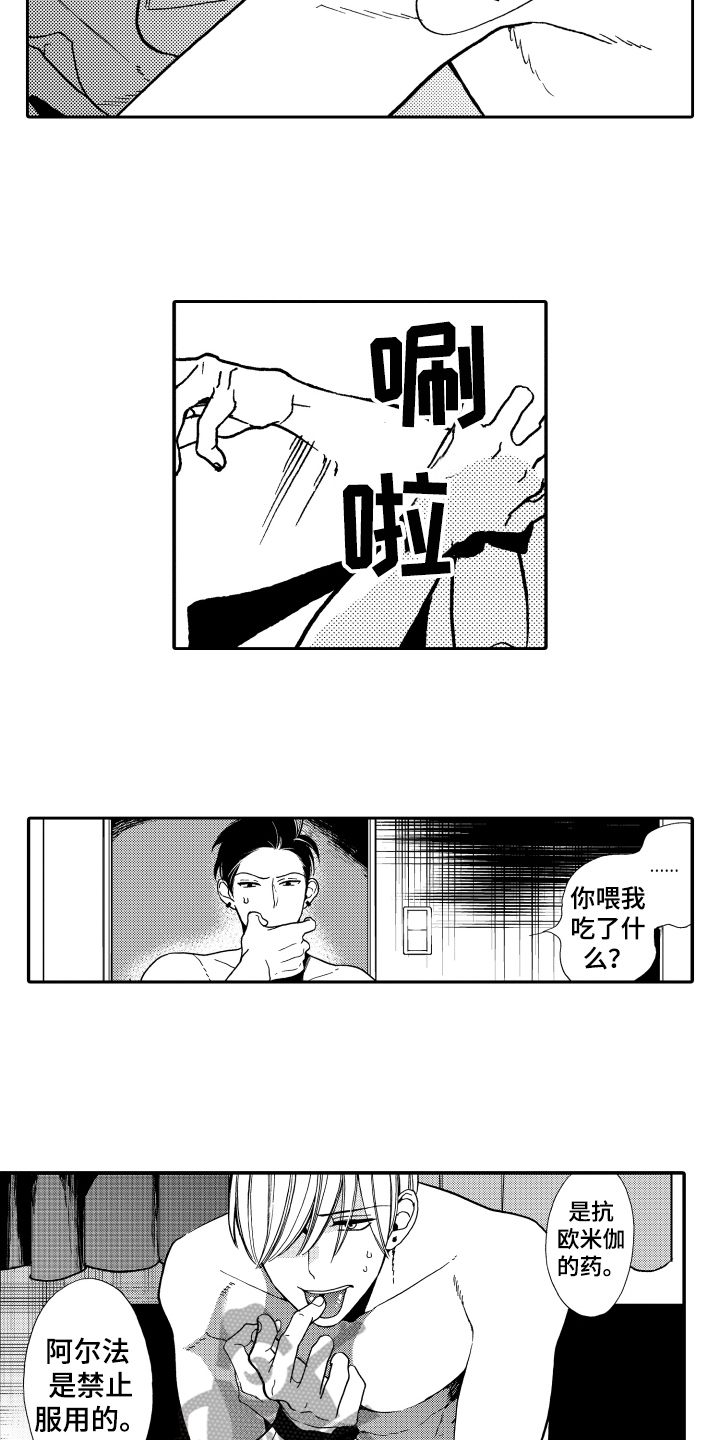 反抗之真心英雄特种部队漫画,第12章：逃跑5图