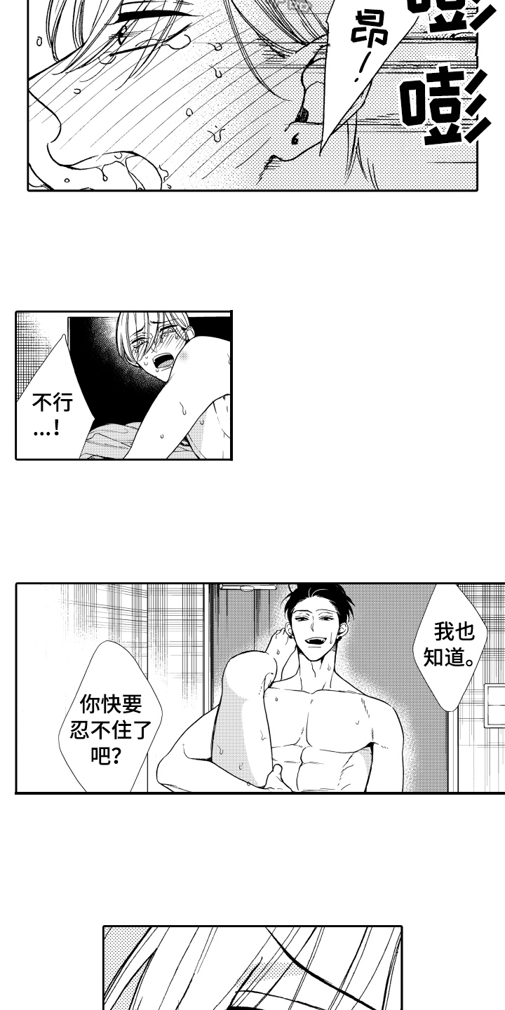 反抗之声漫画,第16章：表白1图