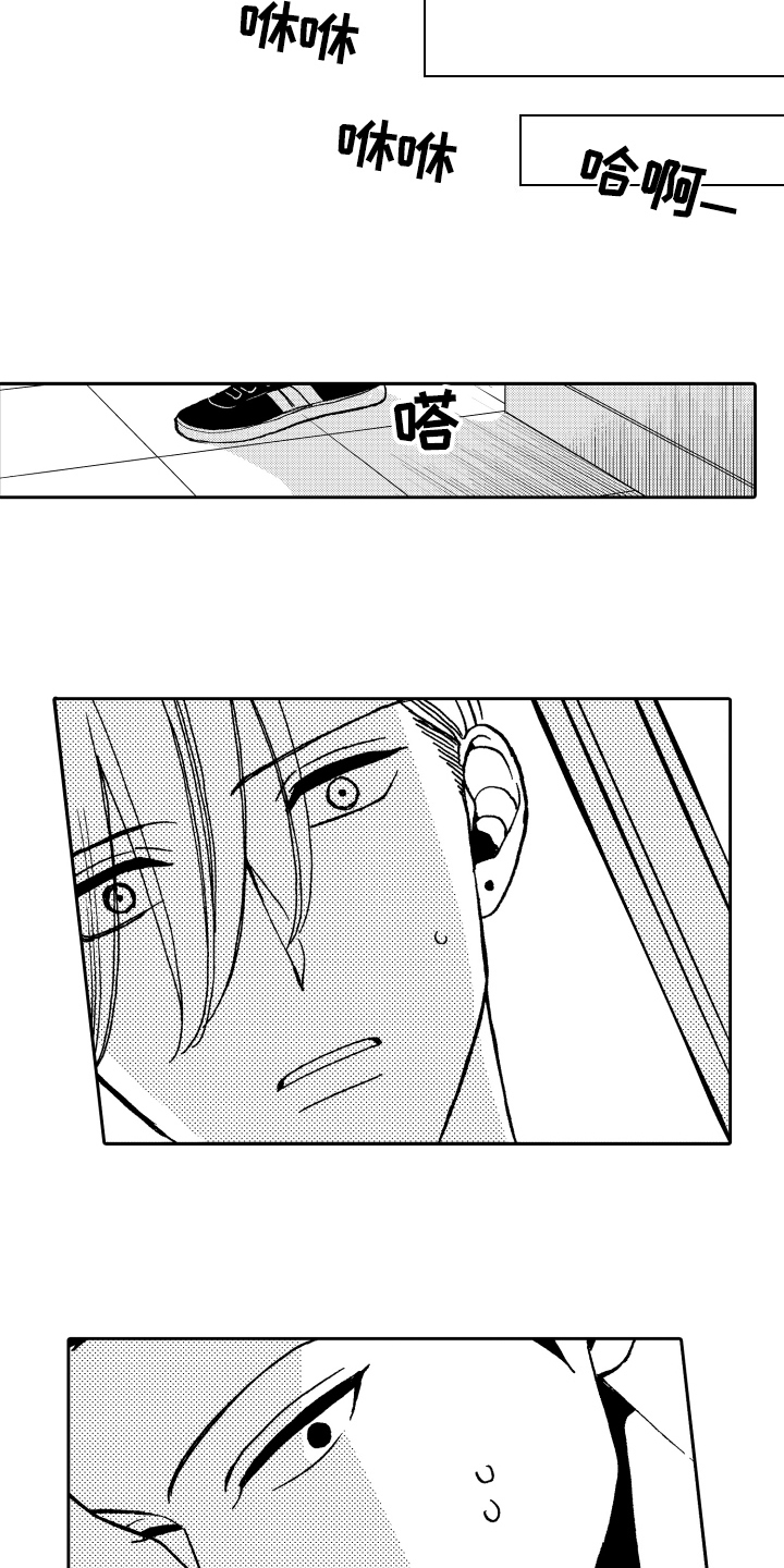 反抗之人的名义漫画,第2章：发作2图