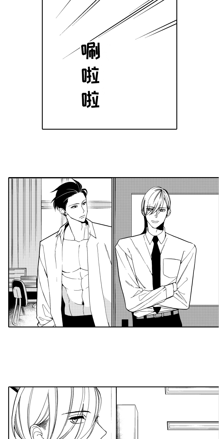 反抗之声漫画,第1章：真正的阿尔法1图