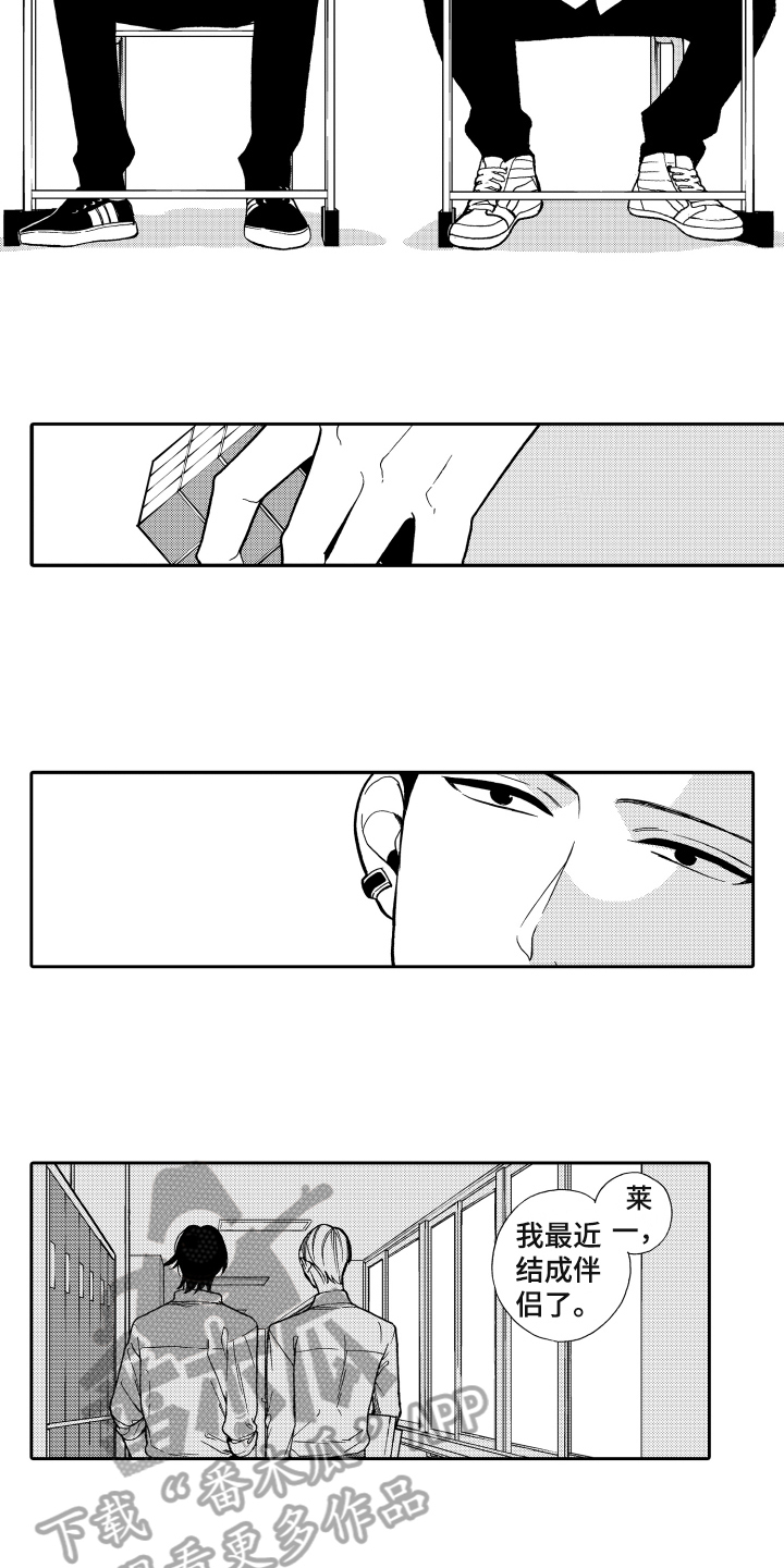 反抗之真心英雄吴樾漫画,第7章：明确5图