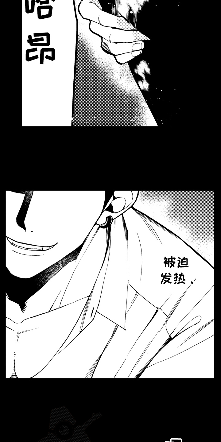 反抗之声漫画,第19章：自在2图
