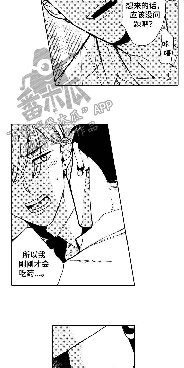 反抗之声漫画,第19章：自在4图