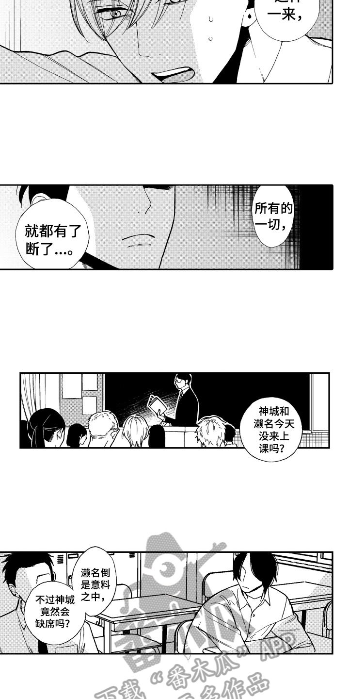 反抗之真心英雄吴樾漫画,第11章：了断2图