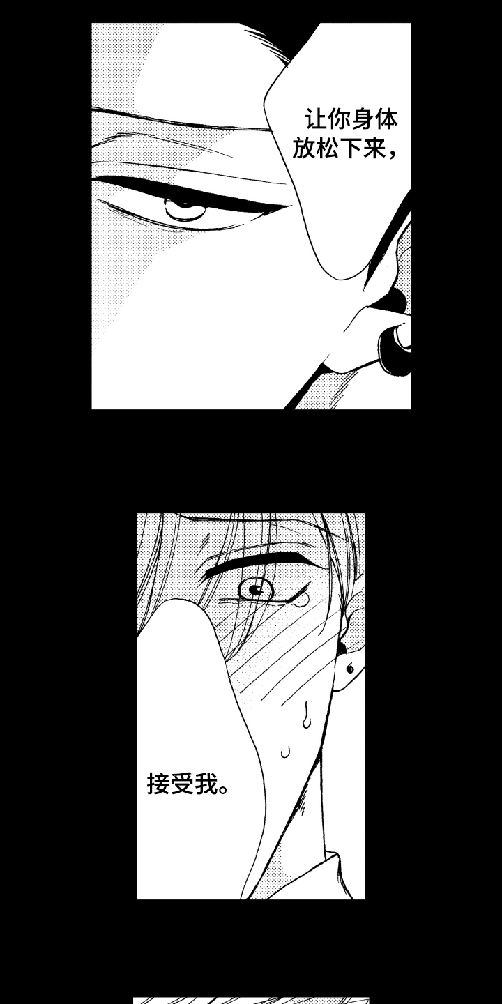 反抗之声漫画,第19章：自在2图