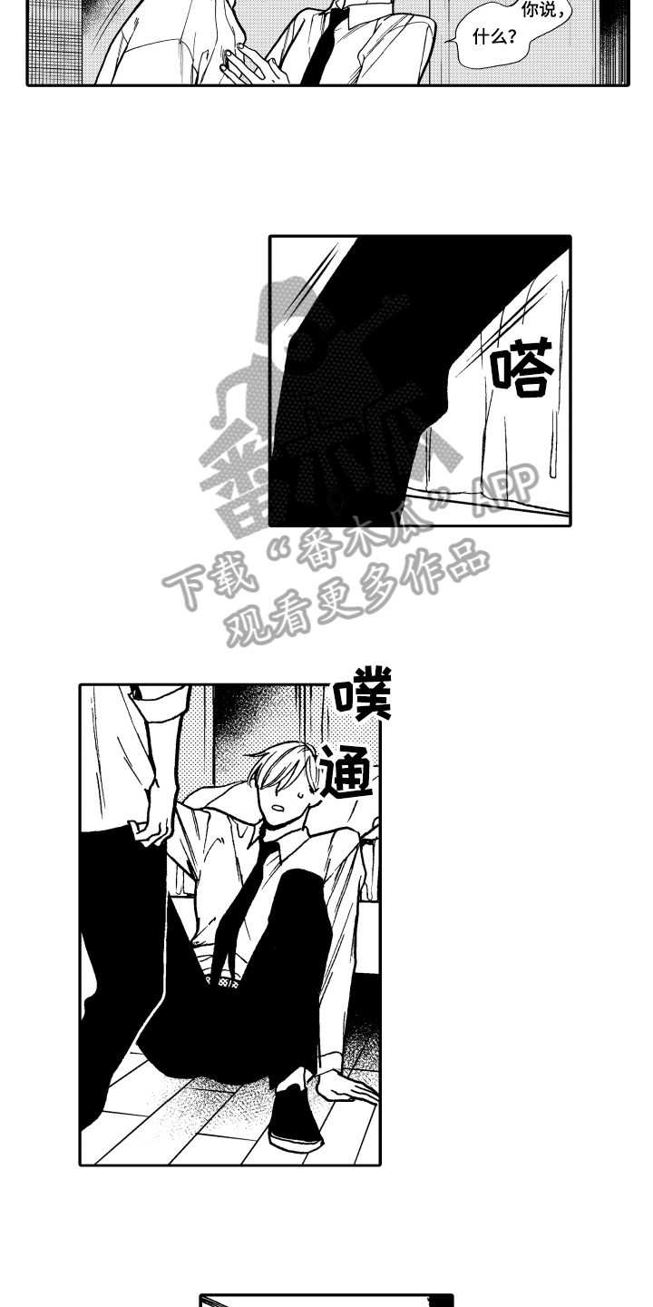反抗之声漫画,第10章：嫉妒3图