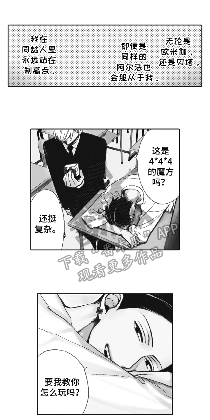 反抗之真心英雄吴樾漫画,第7章：明确1图