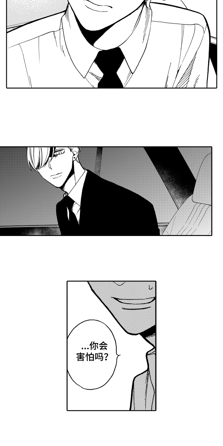 反抗之声漫画,第6章：真心4图